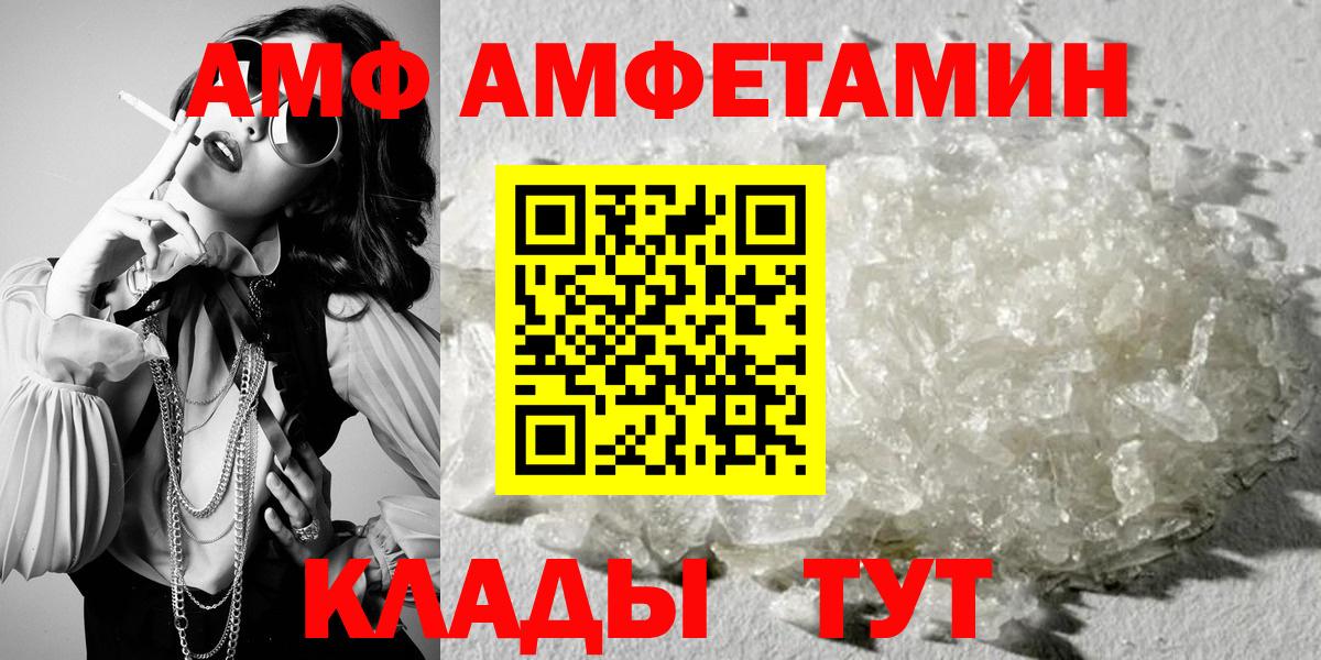Амфетамин 98% Елизово