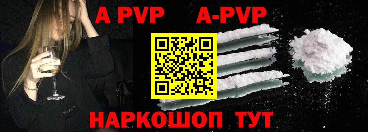 Alpha PVP  Вход с VPN  Елизово  APVP СК 