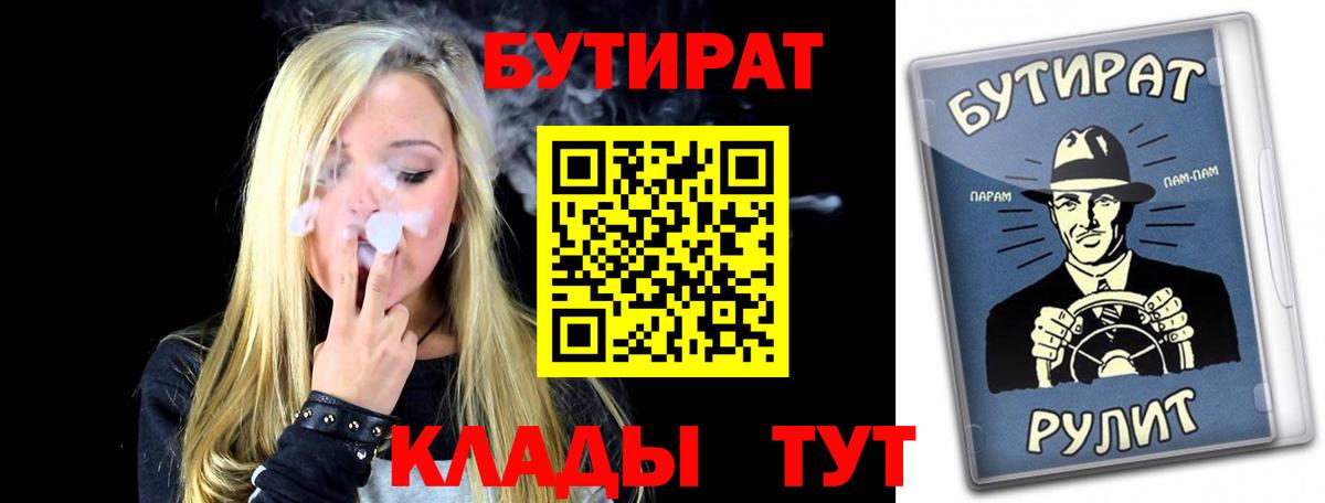 Бутират BDO 33% Елизово