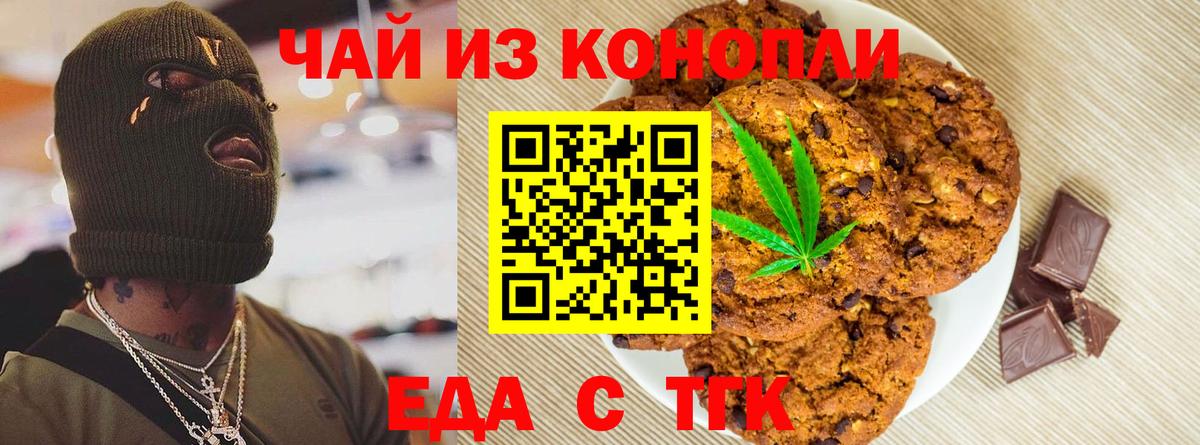 Cannafood марихуана Елизово