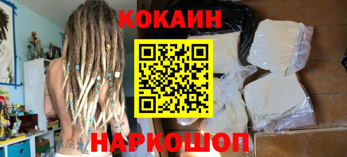 COCAIN Боливия  Кокаин  COCAIN VHQ  как найти закладки  Вход с VPN  Елизово 