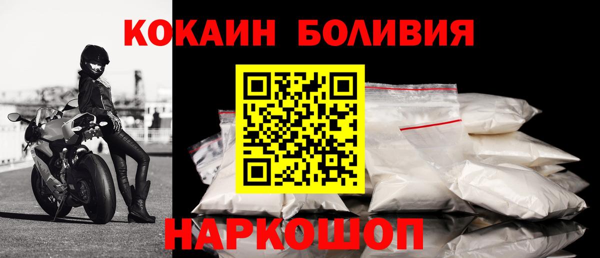 Cocaine FishScale Елизово