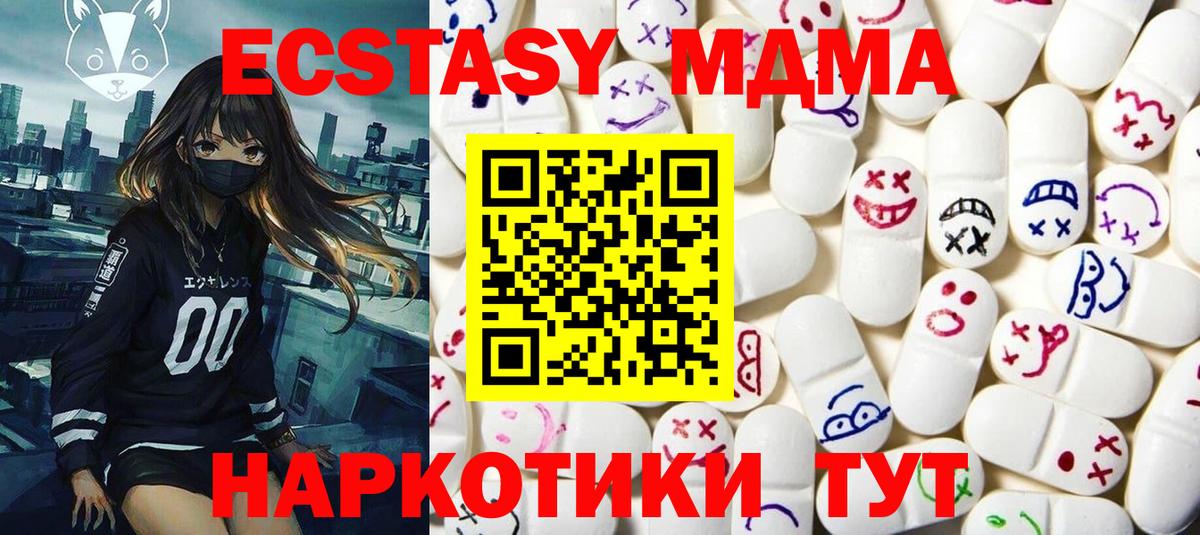 Елизово  Ecstasy 99%  Ecstasy диски  Ecstasy  Вход с VPN 