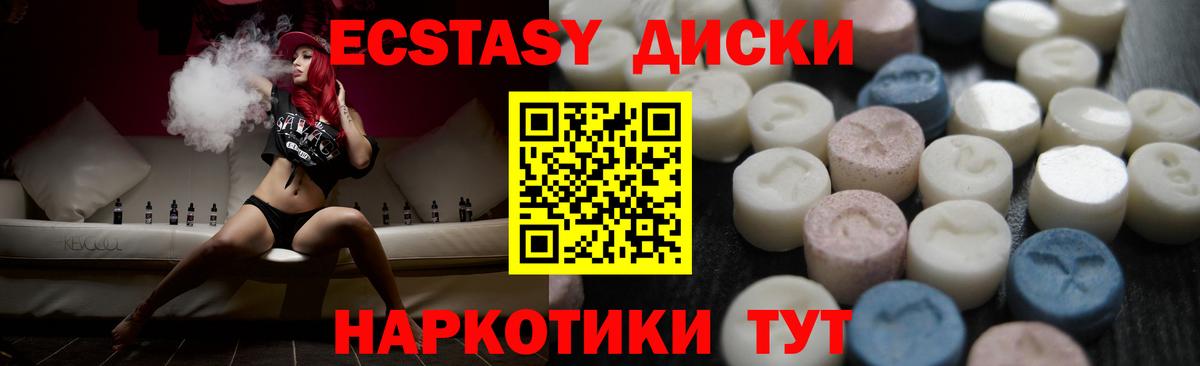 Ecstasy XTC Елизово