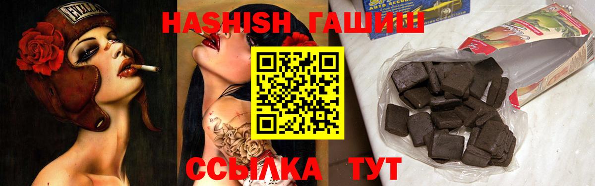 Елизово  ГАШ индика сатива  Вход с VPN 