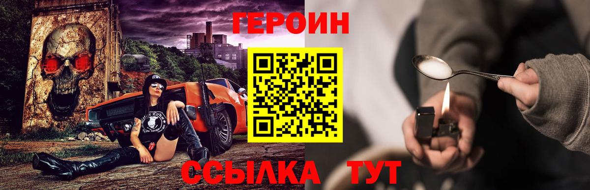 ГЕРОИН Афган Елизово