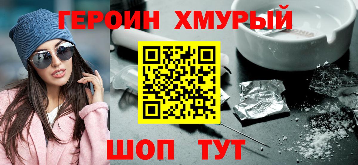 Елизово  Героин белый  Вход с VPN 