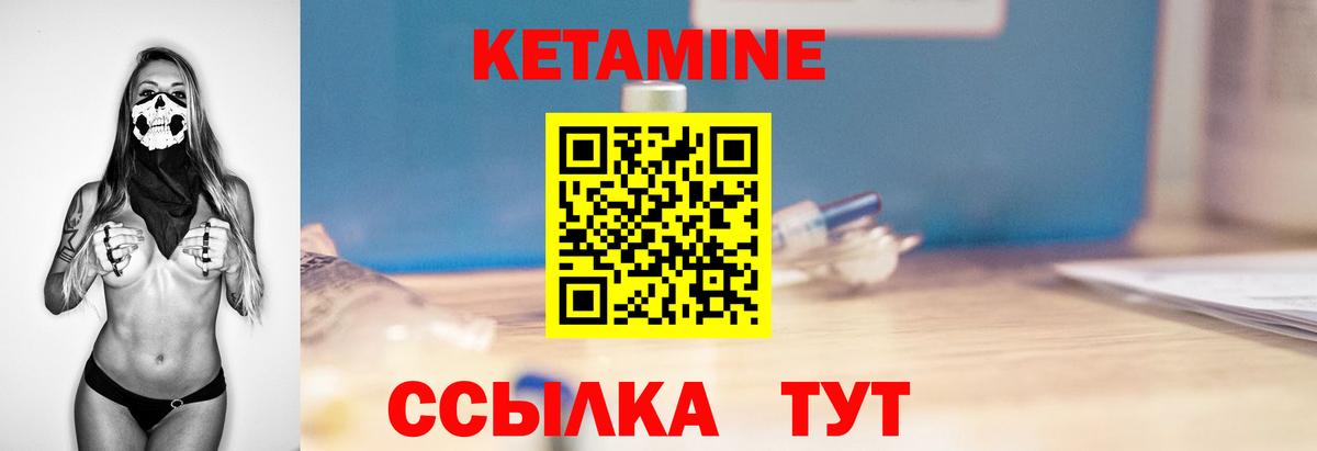 МЕГА зеркало  Вход с VPN  Елизово  Кетамин VHQ 
