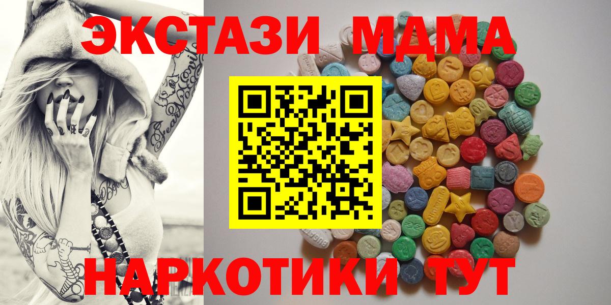 MDMA кристаллы  Вход с VPN  Елизово  МДМА молли 