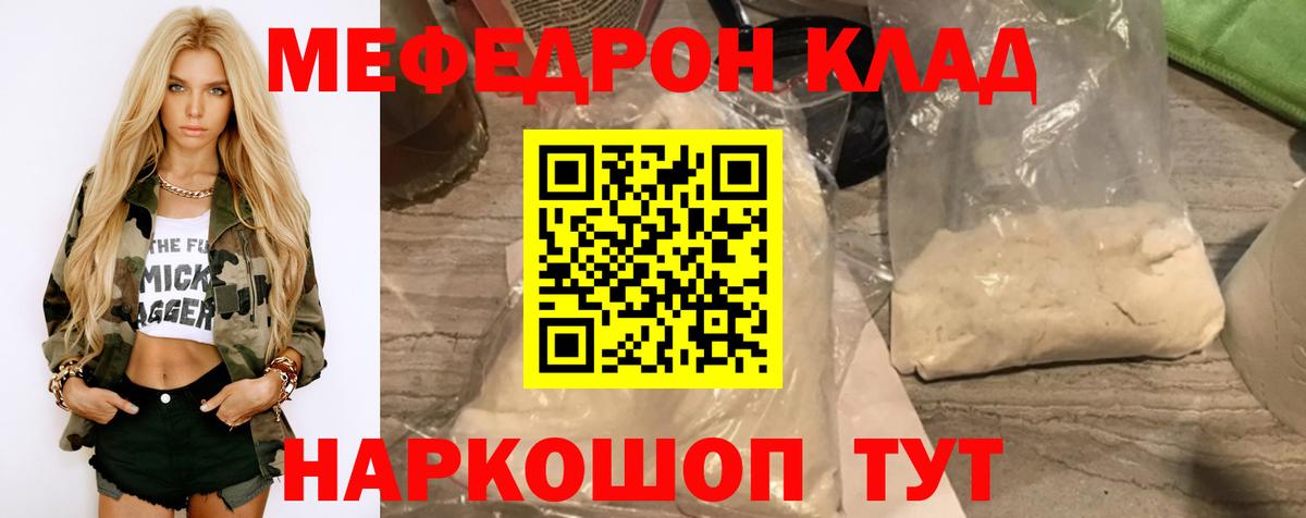 МЕФ  Елизово
