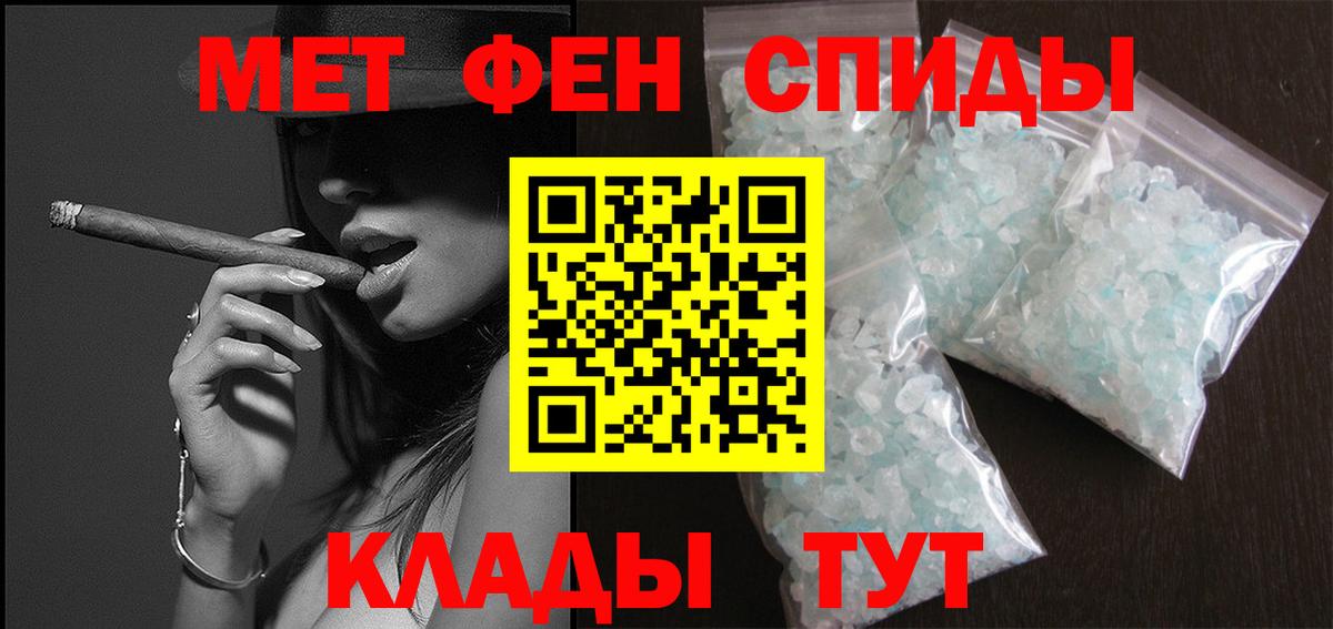 Елизово  Первитин кристалл  Вход с VPN 