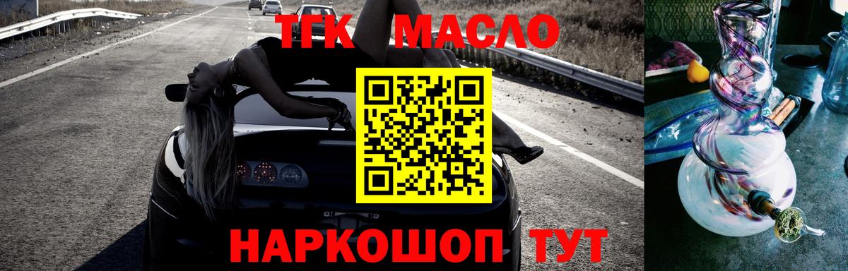 Дистиллят ТГК вейп Елизово
